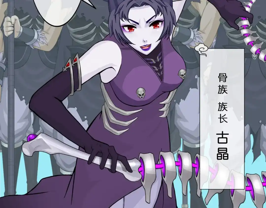 《解离妖圣》第405话 强悍的雪域三族 第86页