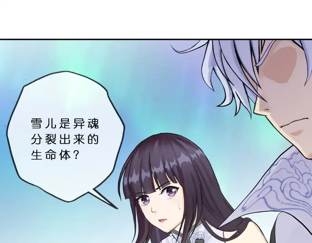 《解离妖圣》第405话 强悍的雪域三族 第7页