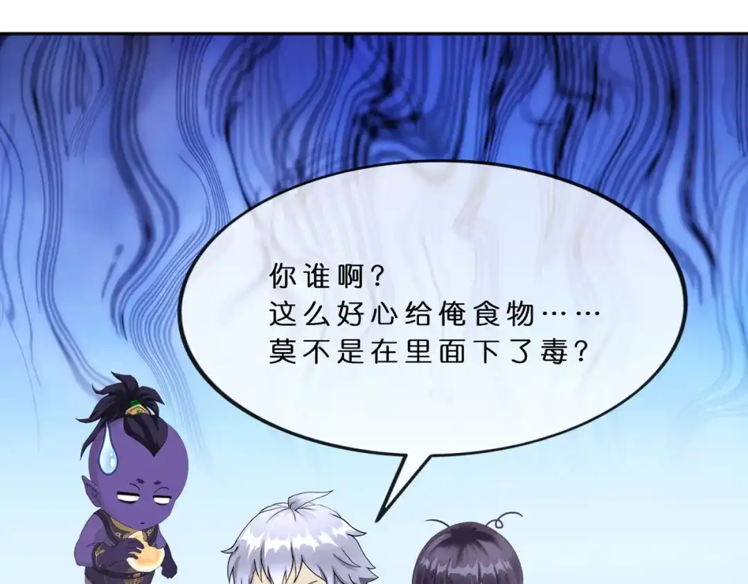 《解离妖圣》第405话 强悍的雪域三族 第36页
