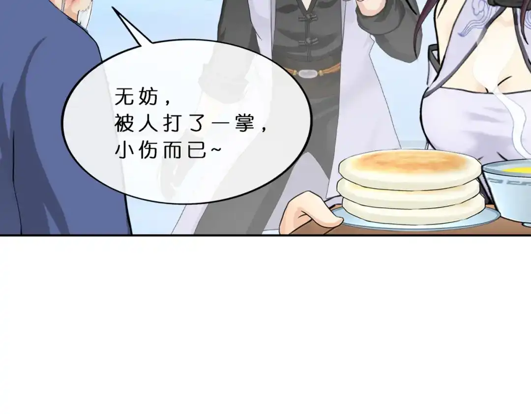 《解离妖圣》第405话 强悍的雪域三族 第51页