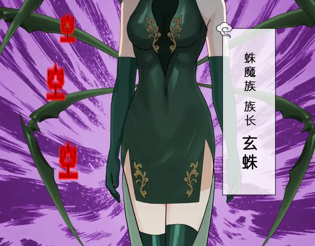 《解离妖圣》第405话 强悍的雪域三族 第82页
