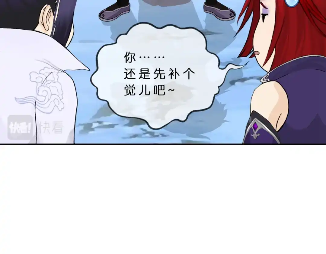 《解离妖圣》第406话 失窃 第120页