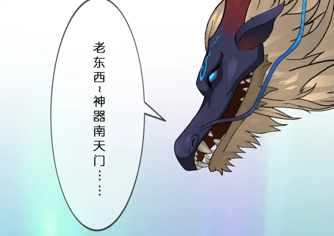 《解离妖圣》第406话 失窃 第54页
