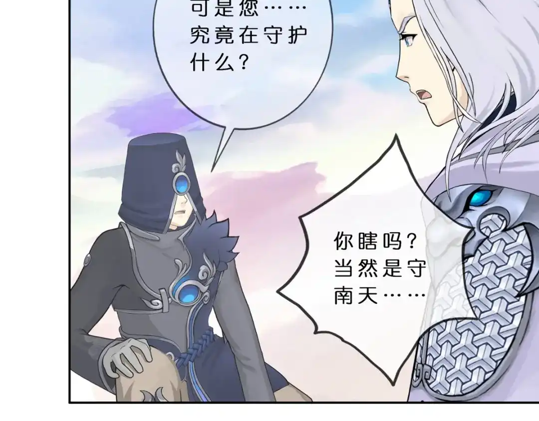 《解离妖圣》第406话 失窃 第24页