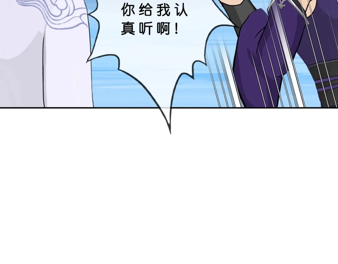 《解离妖圣》第406话 失窃 第105页