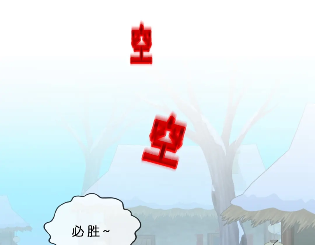 《解离妖圣》第406话 失窃 第118页