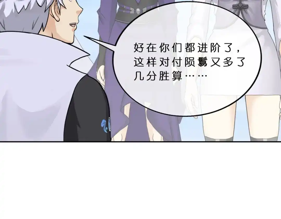 《解离妖圣》第406话 失窃 第98页