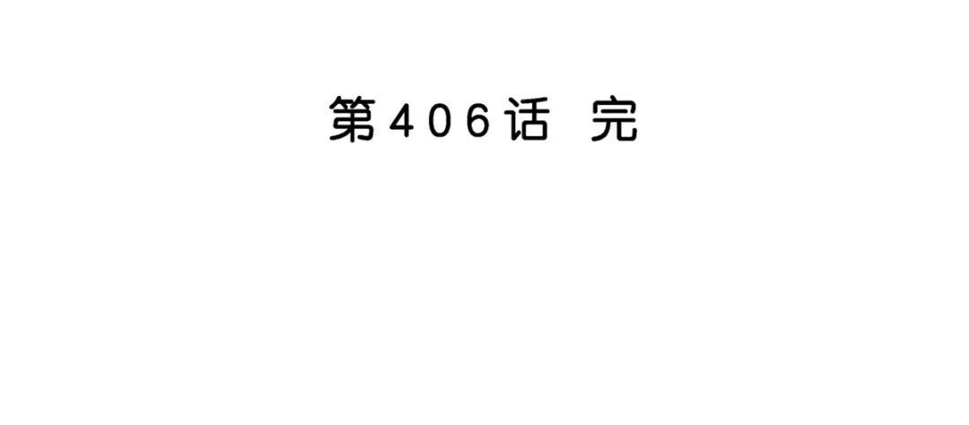 《解离妖圣》第406话 失窃 第121页
