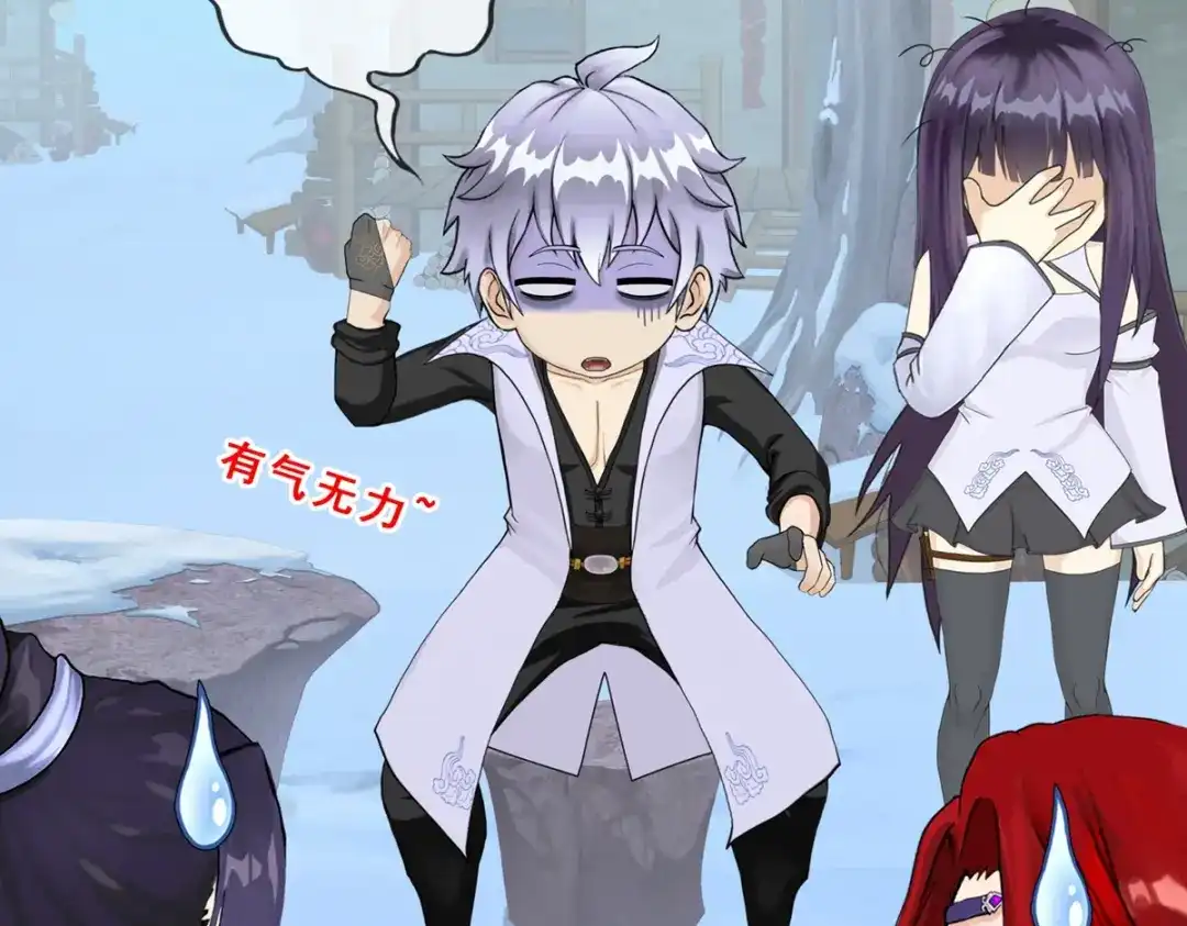 《解离妖圣》第406话 失窃 第119页