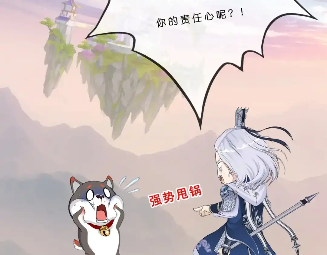 《解离妖圣》第406话 失窃 第37页