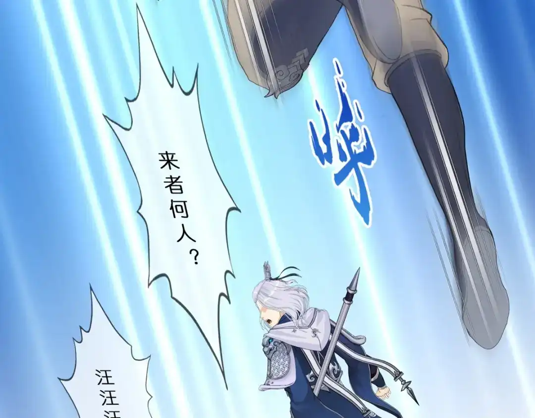 《解离妖圣》第406话 失窃 第9页