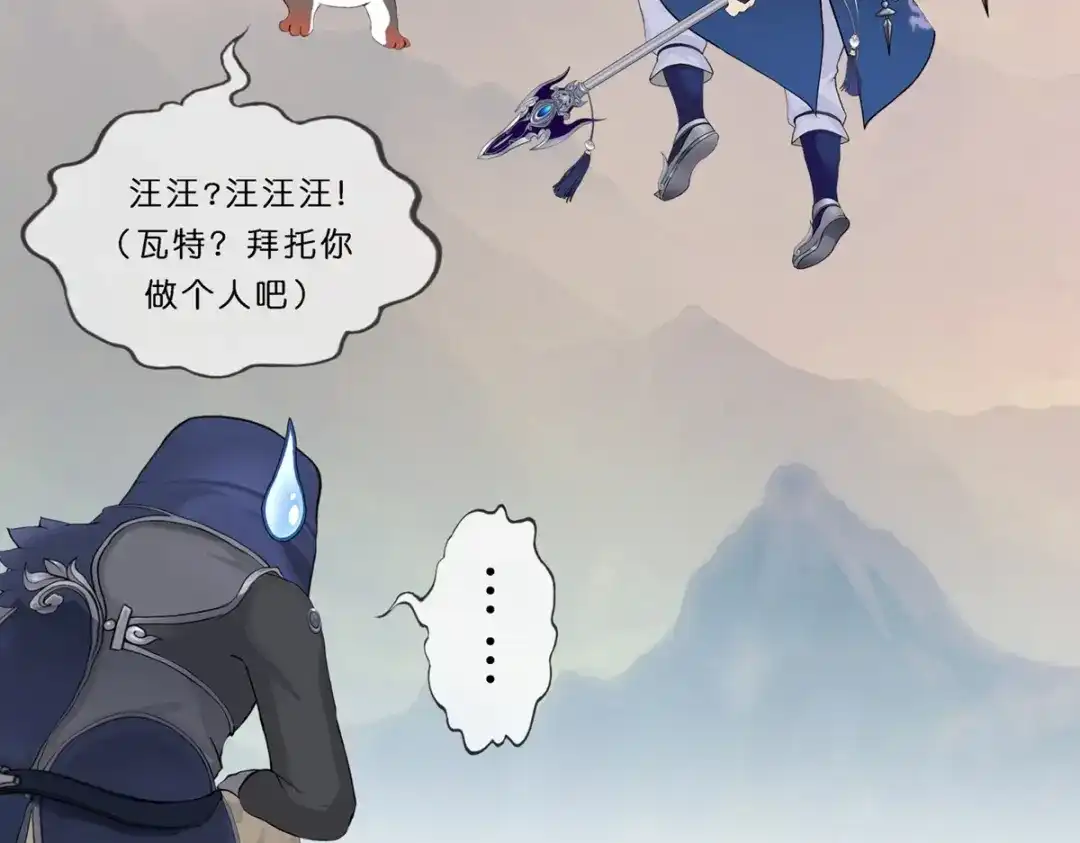 《解离妖圣》第406话 失窃 第38页