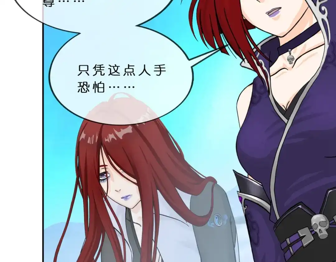 《解离妖圣》第406话 失窃 第101页