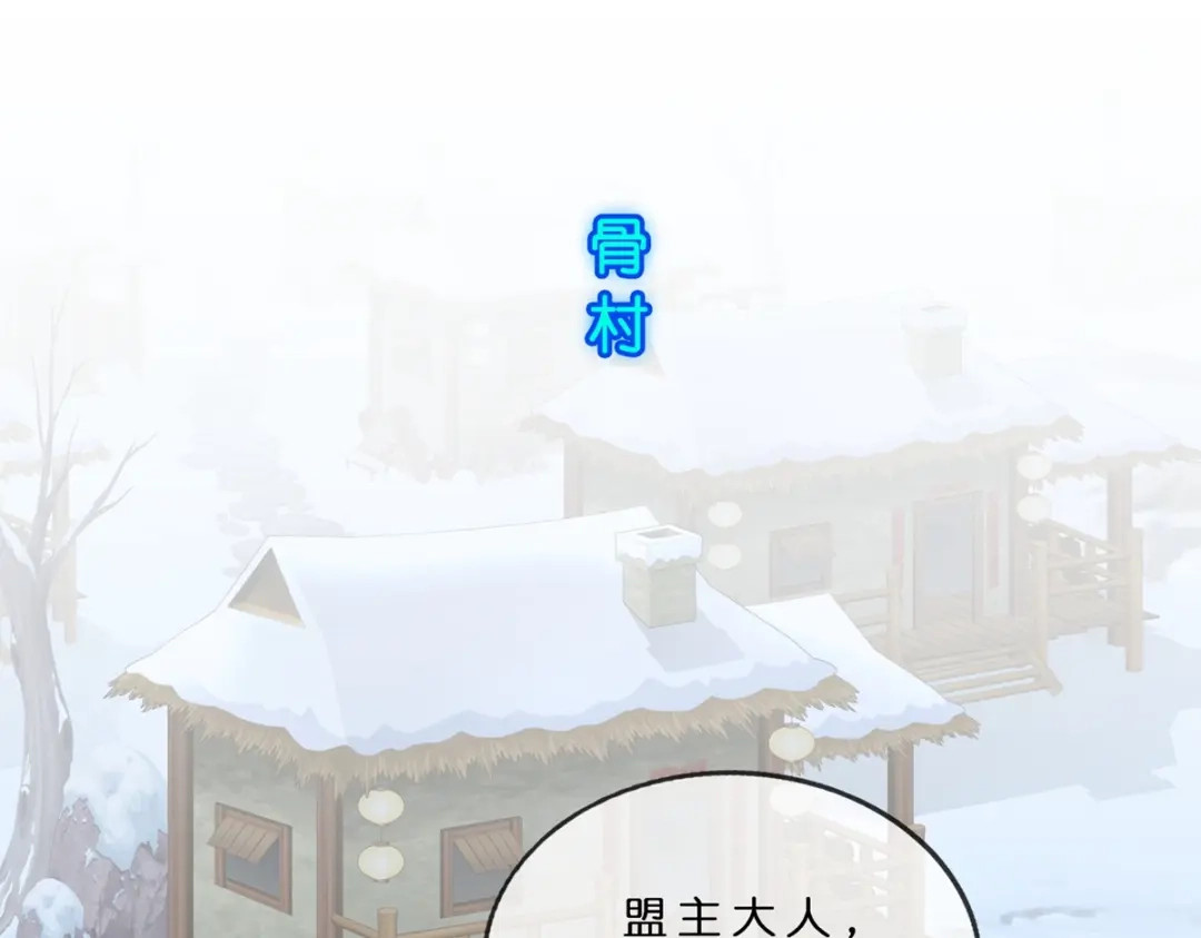 《解离妖圣》第406话 失窃 第80页