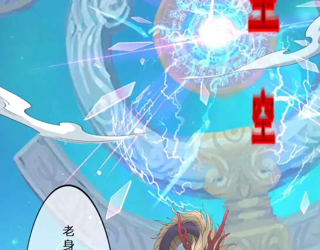 《解离妖圣》第406话 失窃 第56页