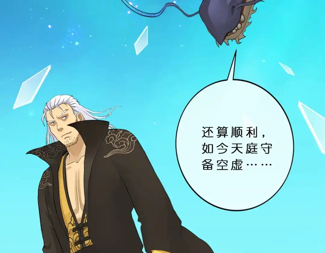 《解离妖圣》第406话 失窃 第63页