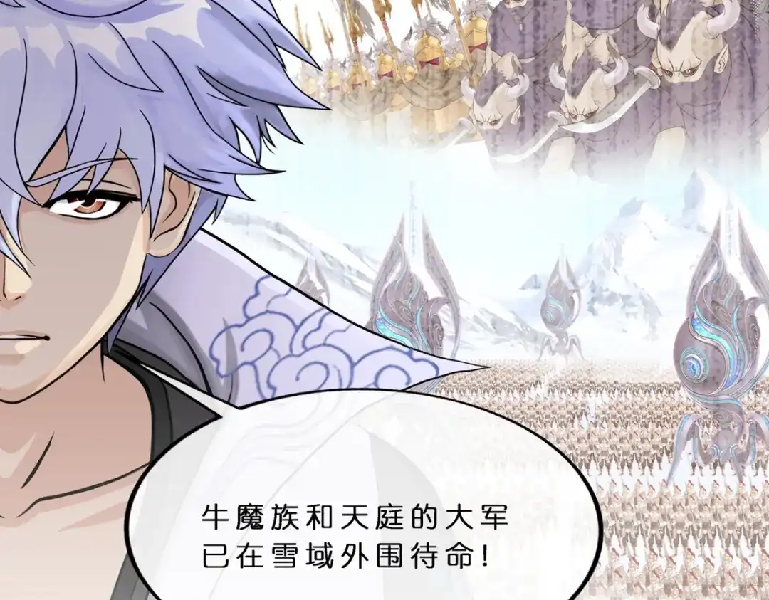 《解离妖圣》第406话 失窃 第109页