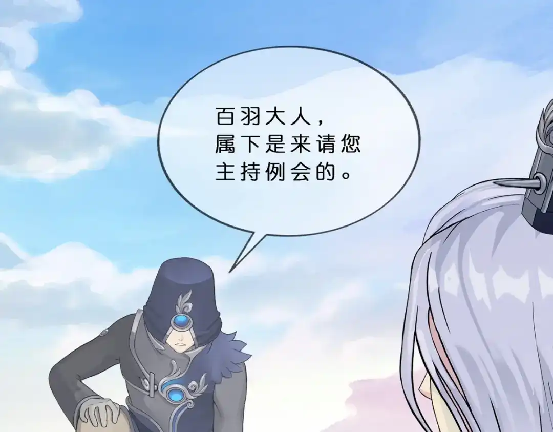 《解离妖圣》第406话 失窃 第12页