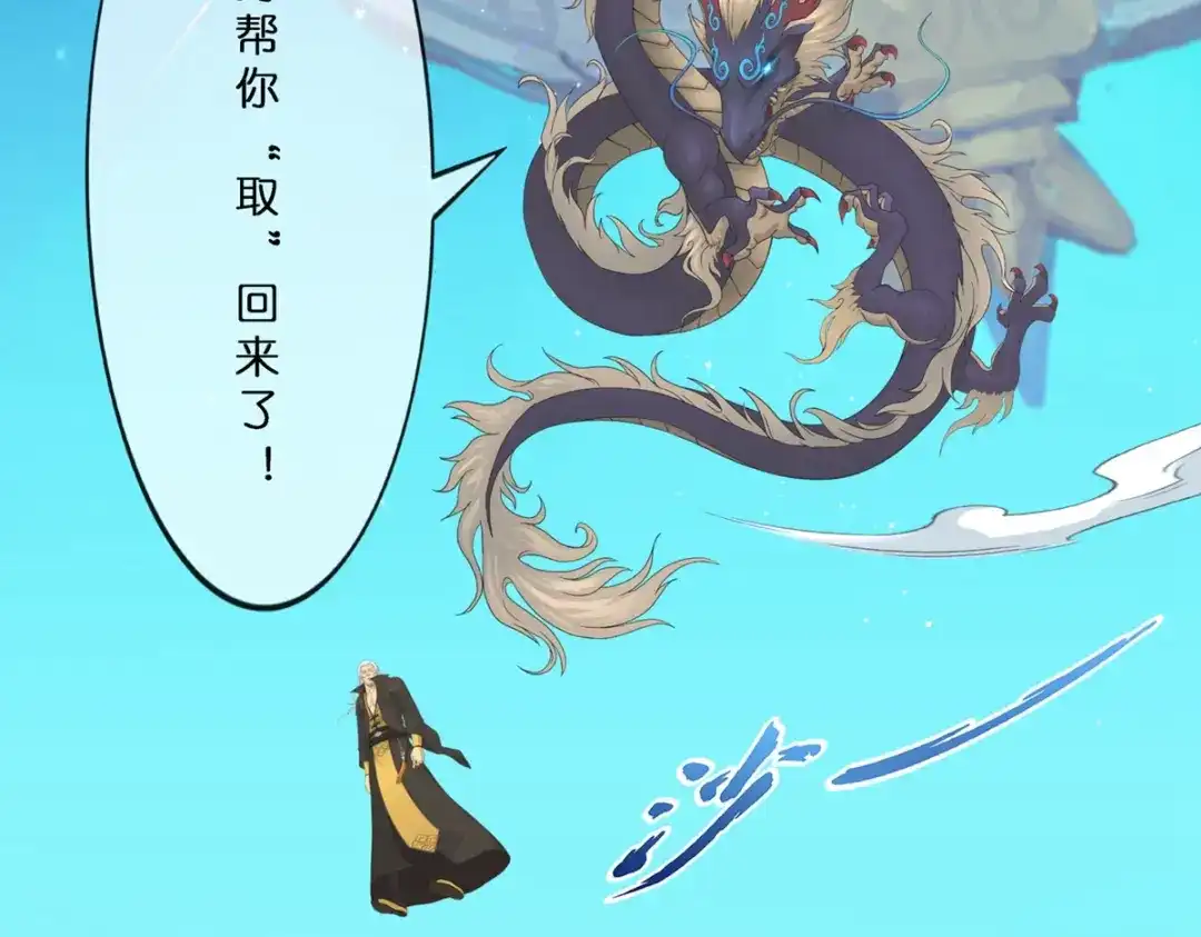 《解离妖圣》第406话 失窃 第57页