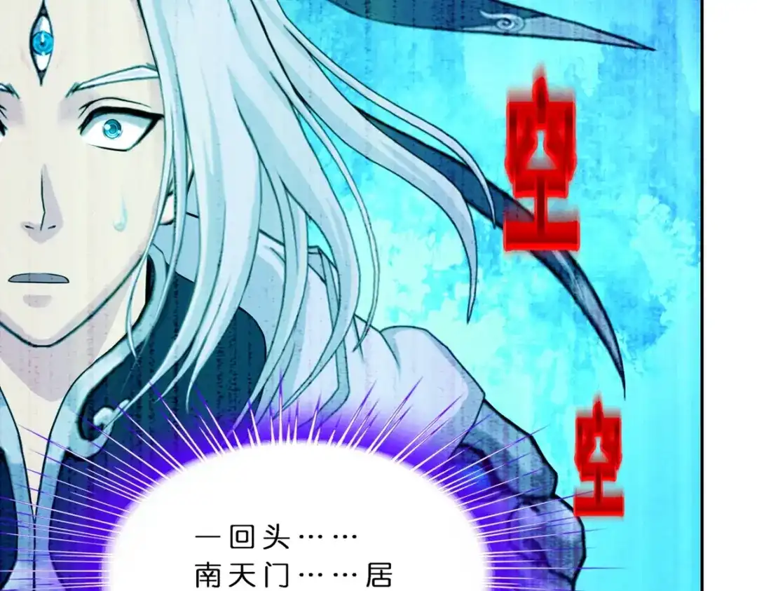 《解离妖圣》第406话 失窃 第31页