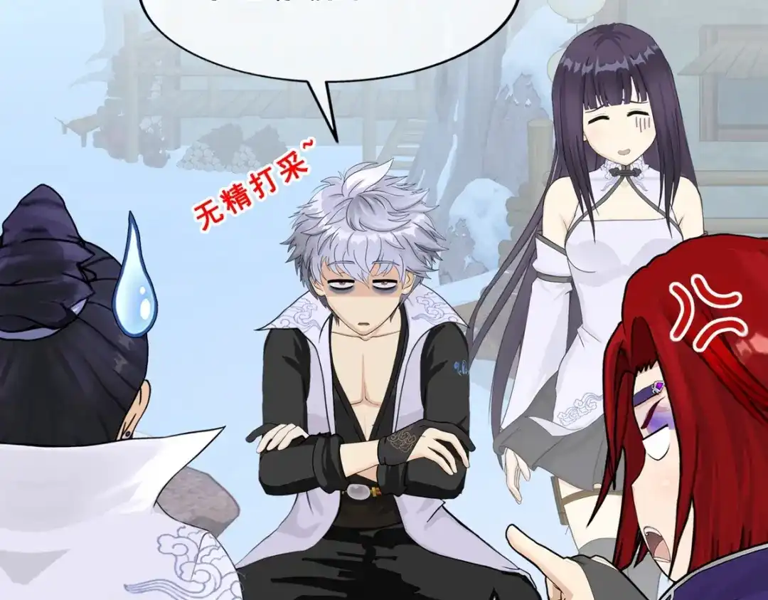 《解离妖圣》第406话 失窃 第89页