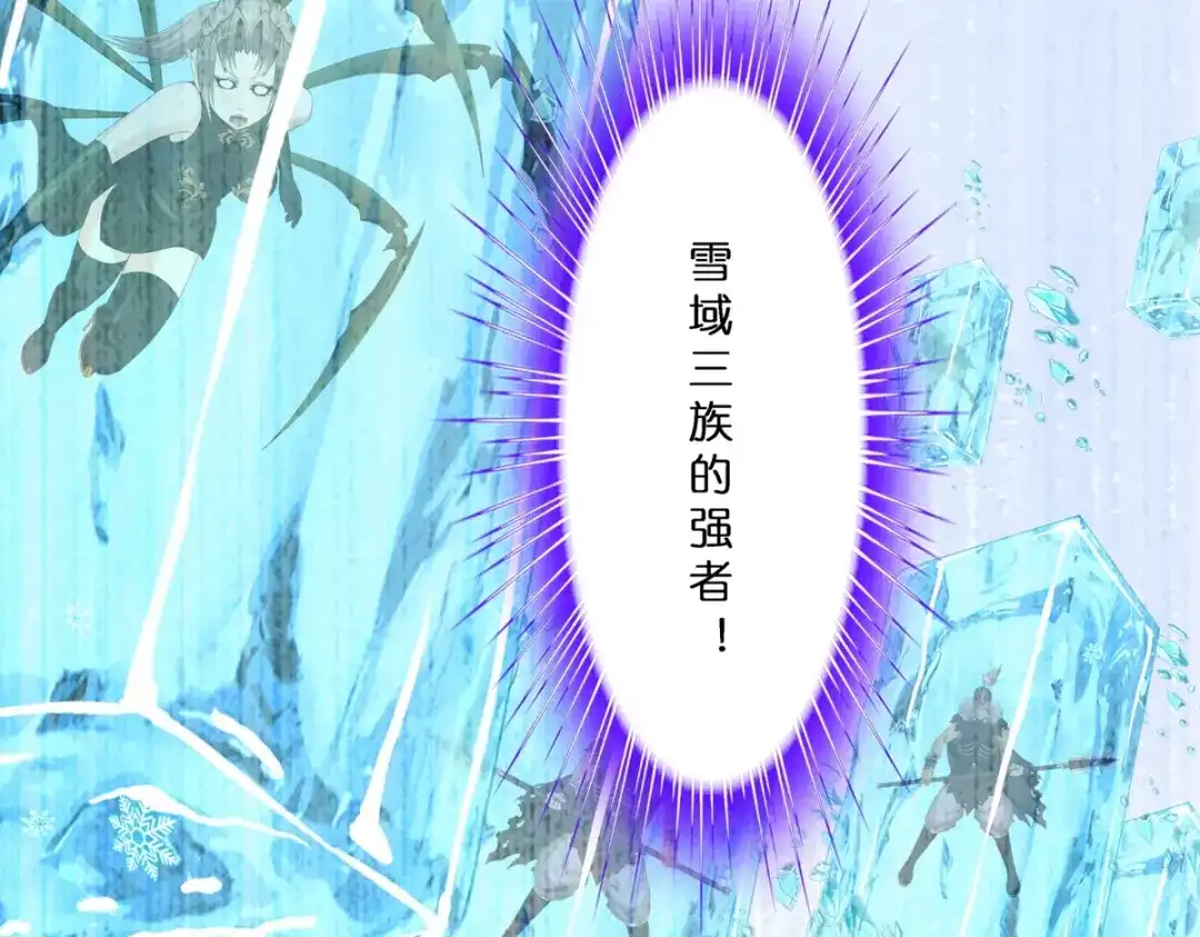 《解离妖圣》第406话 失窃 第75页
