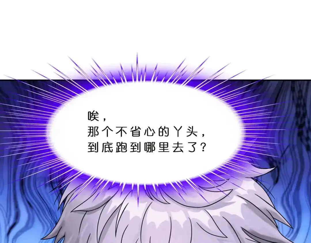 《解离妖圣》第406话 失窃 第94页