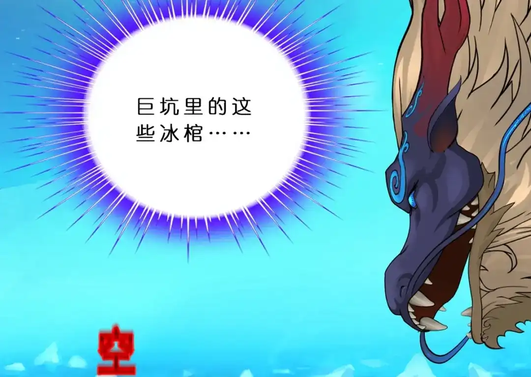 《解离妖圣》第406话 失窃 第67页