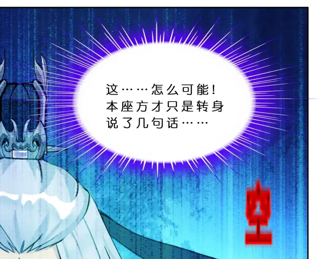 《解离妖圣》第406话 失窃 第30页