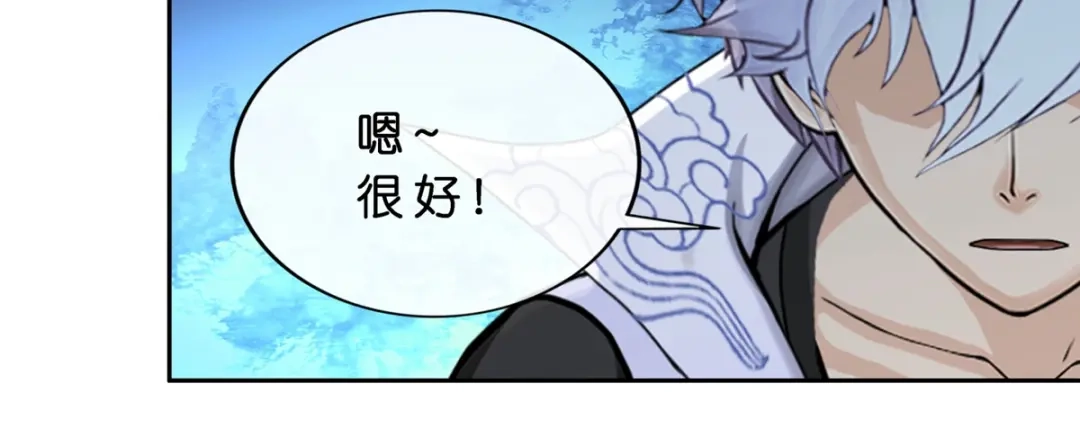 《解离妖圣》第406话 失窃 第87页