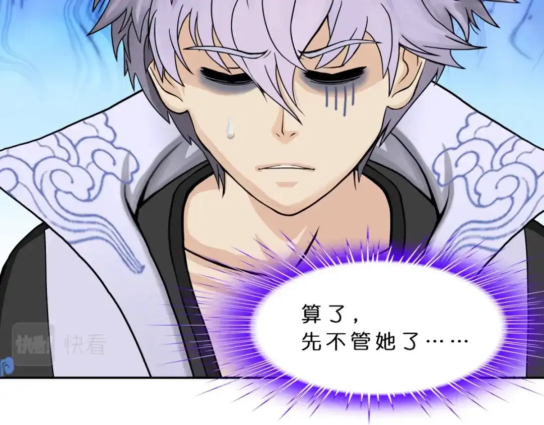 《解离妖圣》第406话 失窃 第95页
