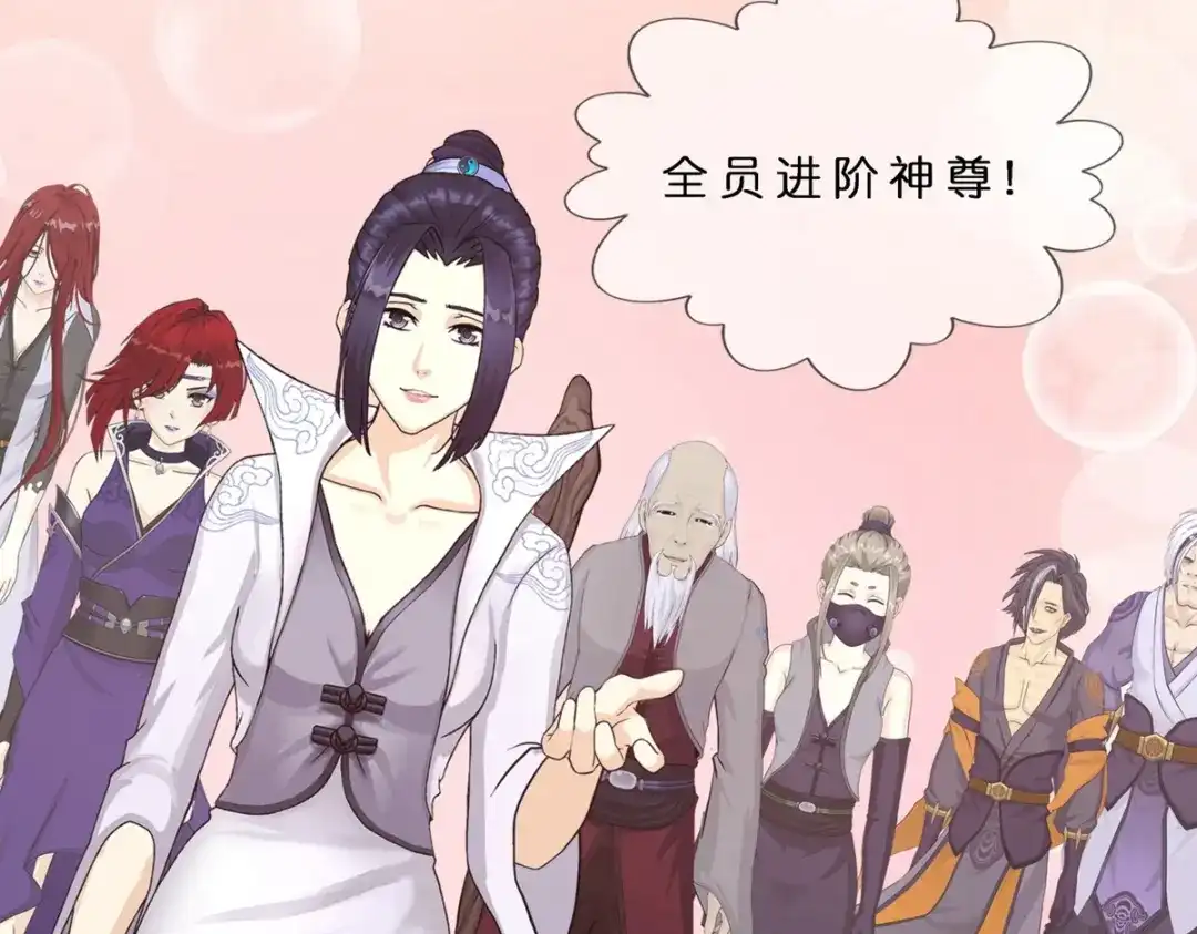 《解离妖圣》第406话 失窃 第84页