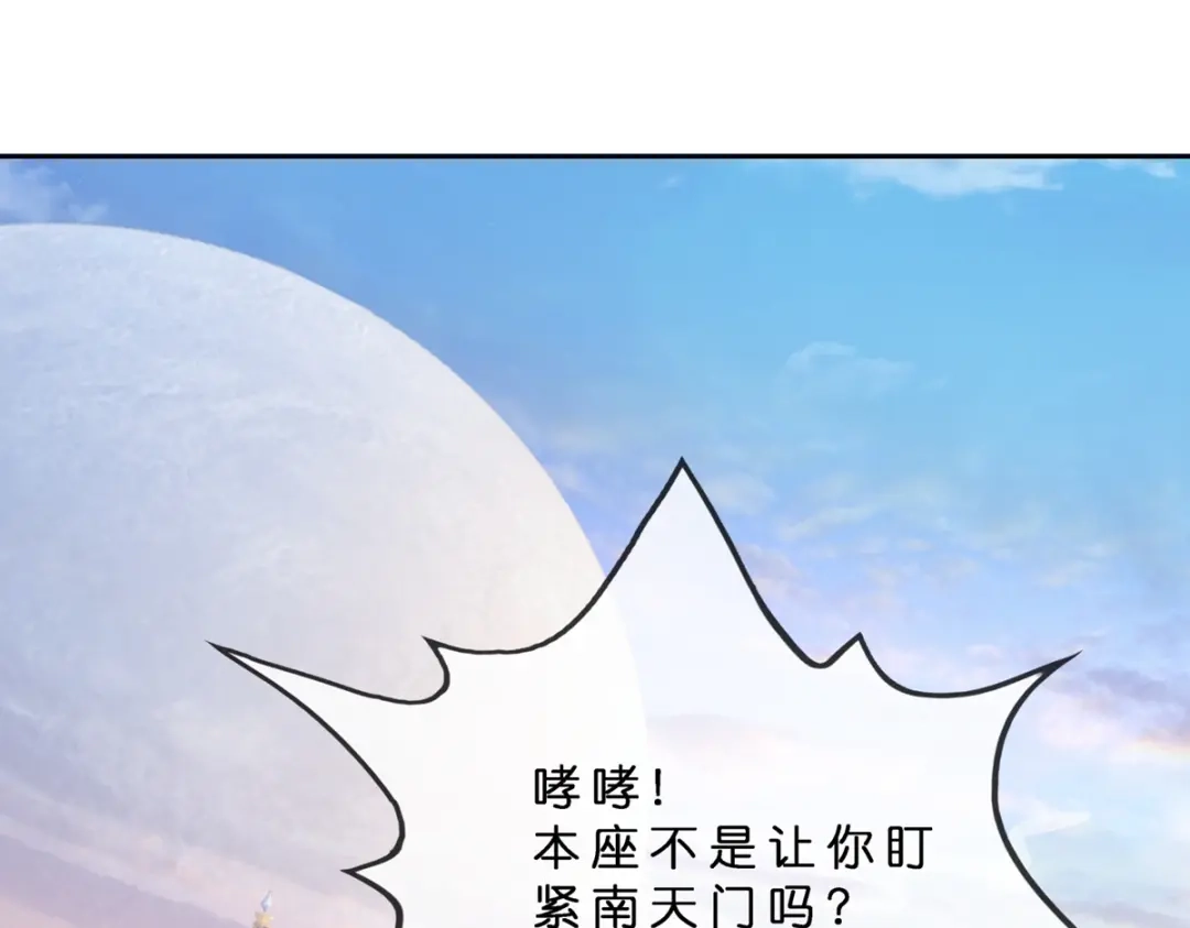 《解离妖圣》第406话 失窃 第36页
