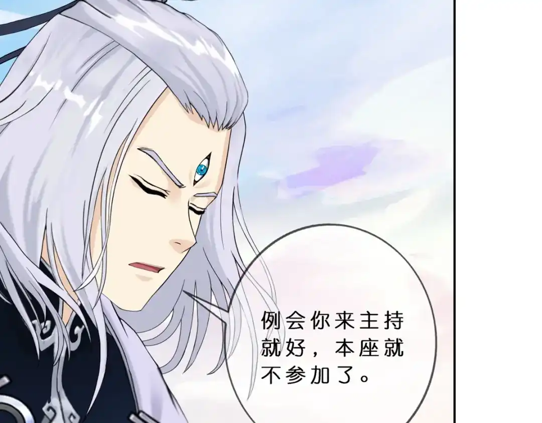 《解离妖圣》第406话 失窃 第15页