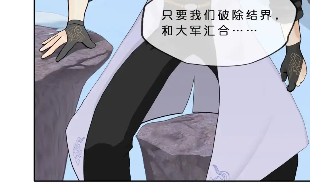 《解离妖圣》第406话 失窃 第113页
