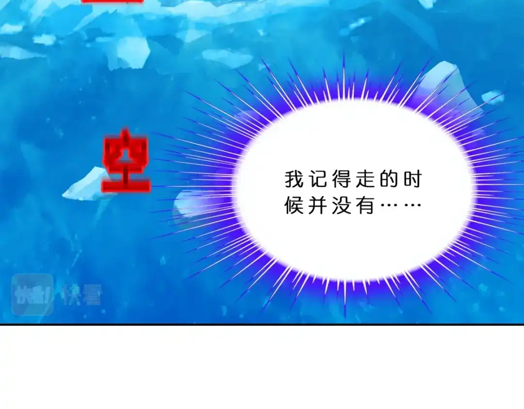 《解离妖圣》第406话 失窃 第69页
