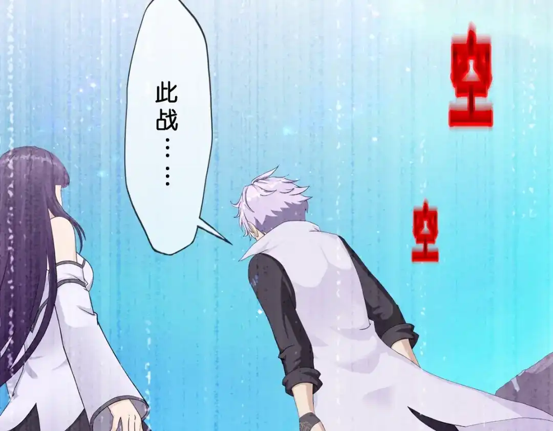《解离妖圣》第406话 失窃 第115页