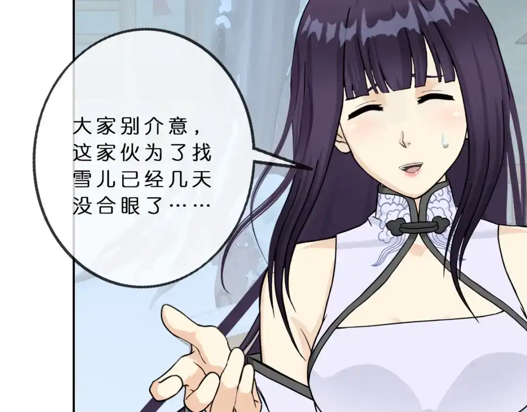 《解离妖圣》第406话 失窃 第92页