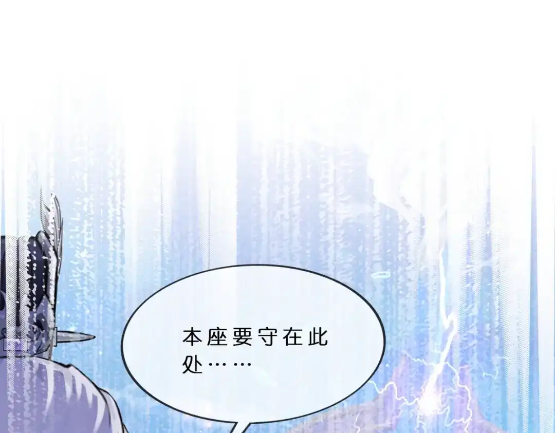 《解离妖圣》第406话 失窃 第20页