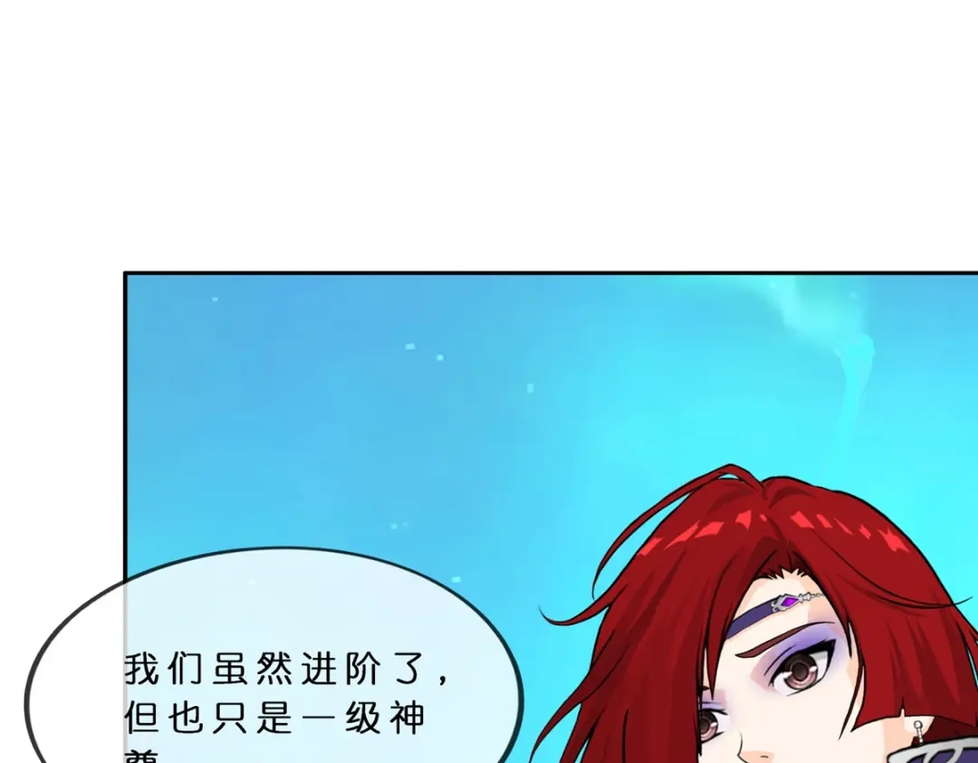 《解离妖圣》第406话 失窃 第100页