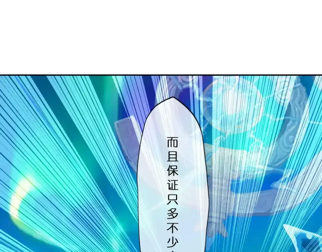 《解离妖圣》第407话 决战望川崖 01 第18页