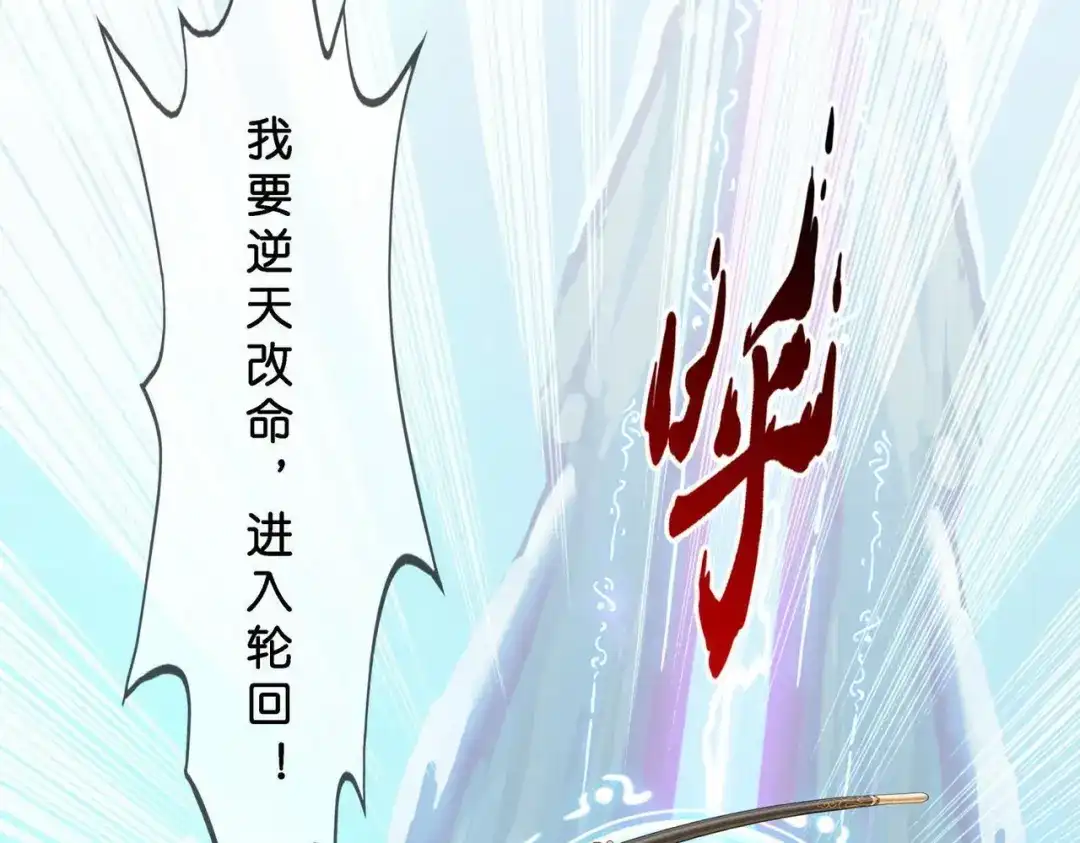 《解离妖圣》第407话 决战望川崖 01 第101页
