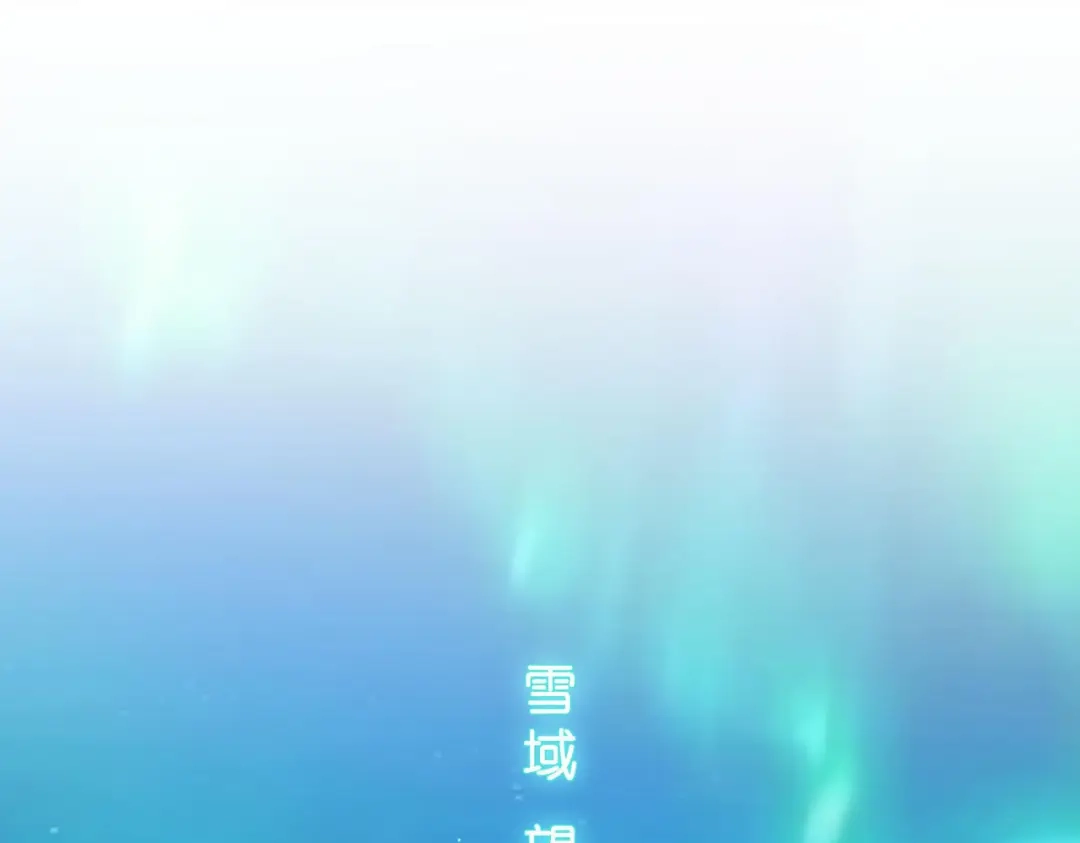 《解离妖圣》第407话 决战望川崖 01 第2页
