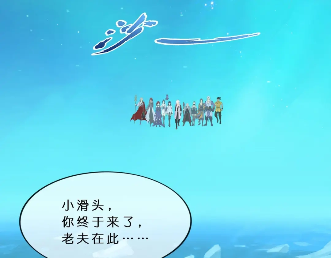《解离妖圣》第407话 决战望川崖 01 第4页