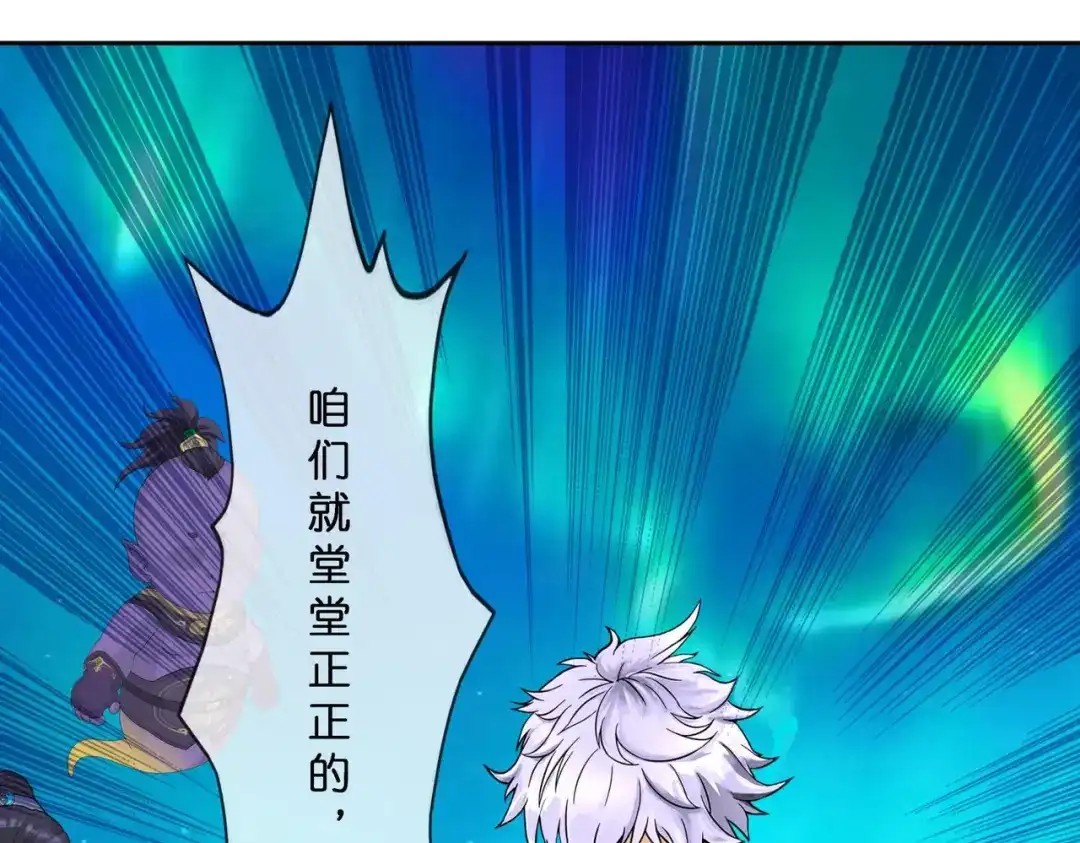 《解离妖圣》第407话 决战望川崖 01 第31页