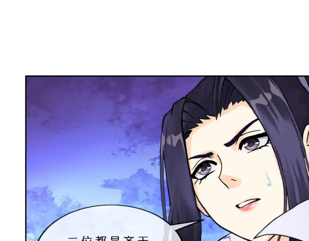 《解离妖圣》第407话 决战望川崖 01 第72页