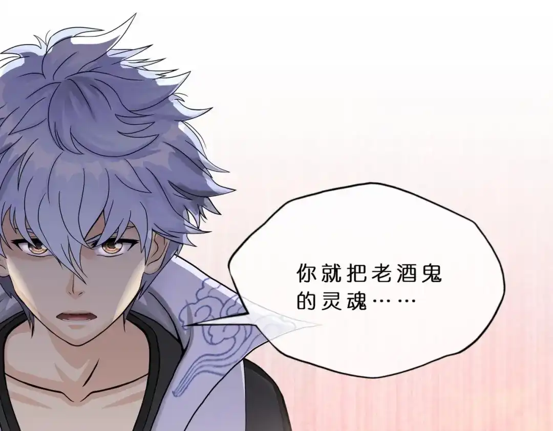 《解离妖圣》第407话 决战望川崖 01 第11页