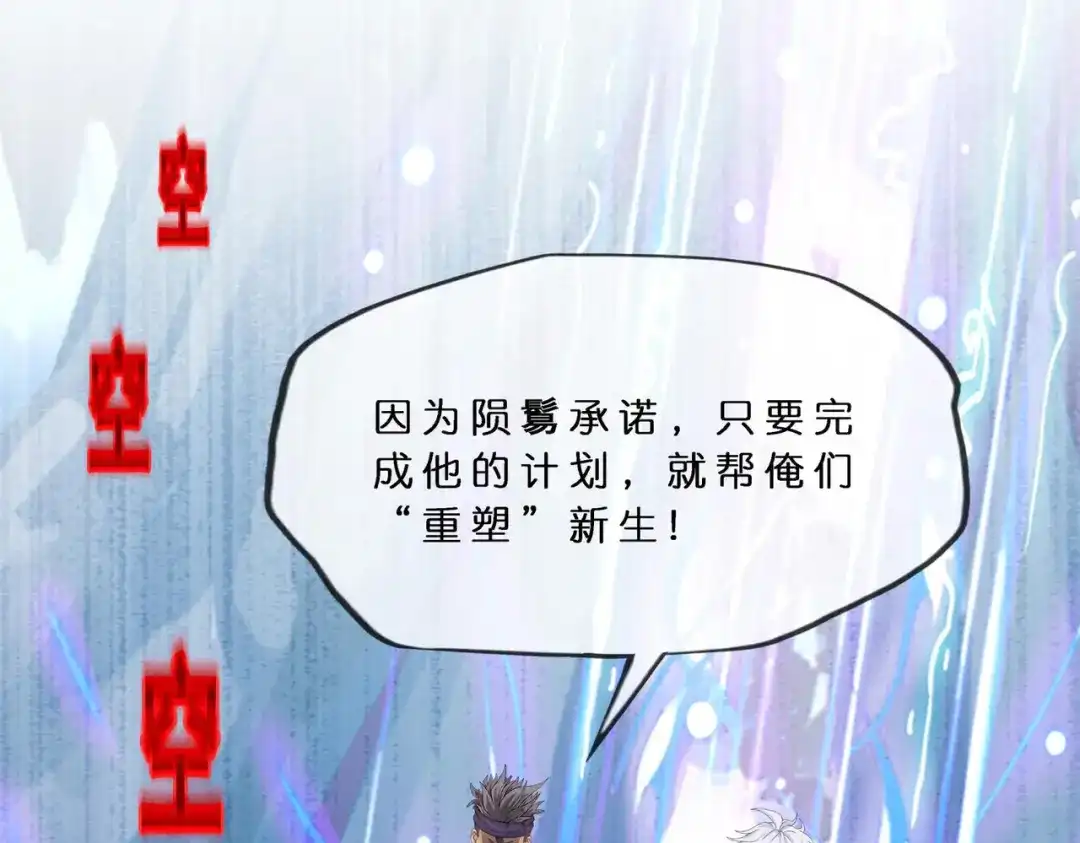 《解离妖圣》第407话 决战望川崖 01 第75页