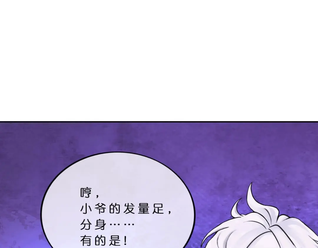 《解离妖圣》第407话 决战望川崖 01 第123页