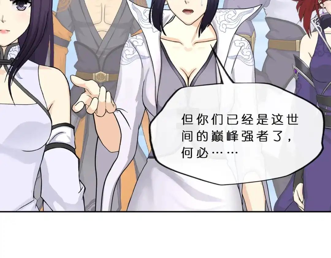 《解离妖圣》第407话 决战望川崖 01 第92页